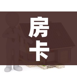 房卡全攻略“微信怎么建房玩斗牛牛啊”购买房卡介绍 房卡全攻略“微信怎么建房玩斗牛牛啊”购买房卡介绍