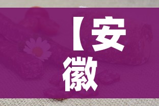 一分钟实测分享“微信好友炸 金花房间链接怎么弄”详细房卡教程 一分钟实测分享“微信好友炸 金花房间链接怎么弄”详细房卡教程
