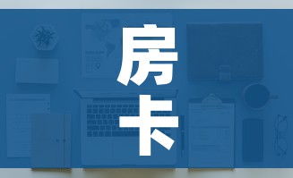 房卡全攻略“微信炸 金花怎样建房间”详细房卡使用教程 房卡全攻略“微信炸 金花怎样建房间”详细房卡使用教程
