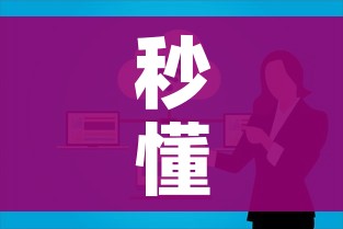 秒懂教程“微信炸 金花链接在哪买”详细房卡怎么购买教程 秒懂教程“微信炸 金花链接在哪买”详细房卡怎么购买教程