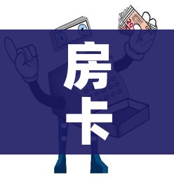 秒懂百科“微信牛牛房卡怎么搞”房卡怎么购买 秒懂百科“微信牛牛房卡怎么搞”房卡怎么购买