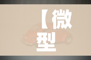 一分钟介绍使用“微信牛牛群房卡”房卡链接获取