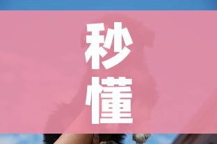 秒懂百科“微信房卡斗牛牛有挂吗”详细房卡教程 秒懂百科“微信房卡斗牛牛有挂吗”详细房卡教程