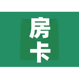 房卡全攻略“微信群牛牛房卡去哪买”房卡获取方式 房卡全攻略“微信群牛牛房卡去哪买”房卡获取方式
