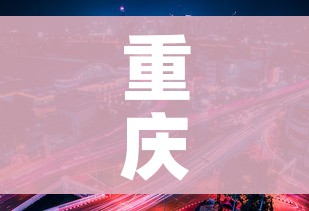 房卡必备教程“有没有微信这炸 金花房卡”链接房卡在哪里获取