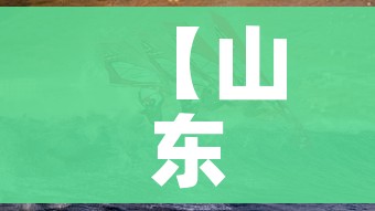 分享实测“炸 金花房卡模式代理”详细房卡怎么购买教程