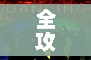 全攻略普及“微信斗牛牛链接”轻松获取房卡全渠道 全攻略普及“微信斗牛牛链接”轻松获取房卡全渠道