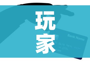玩家攻略“微信金花房卡哪里买”购买房卡介绍 玩家攻略“微信金花房卡哪里买”购买房卡介绍