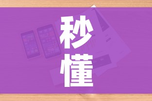 一分钟了解“微信牛牛房卡多少钱”轻松获取房卡全渠道 一分钟了解“微信牛牛房卡多少钱”轻松获取房卡全渠道