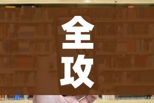 全攻略普及“炸 金花正版链接房卡”房卡链接获取 全攻略普及“炸 金花正版链接房卡”房卡链接获取