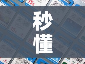 秒懂百科“牛牛链接房卡怎么购买”获取房卡教程-哔哩哔哩 秒懂百科“牛牛链接房卡怎么购买”获取房卡教程-哔哩哔哩