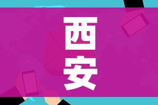玩家必备教程“怎么开炸 金花创建房间”详细房卡教程