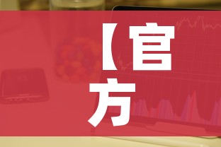 玩家攻略“正版斗牛链接房卡充值”详细房卡教程 玩家攻略“正版斗牛链接房卡充值”详细房卡教程