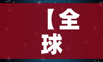 给大家讲解“微信链接金花房间卡如何购买”链接房卡在哪里获取 给大家讲解“微信链接金花房间卡如何购买”链接房卡在哪里获取
