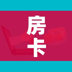 秒懂百科“微信好友创建炸 金花房间”购买房卡介绍