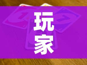 玩家攻略“微信牛牛群房间卡如何购买”详细房卡怎么购买教程