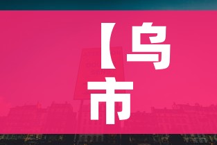 房卡必备教程“微信链接房卡充值”详细房卡教程 房卡必备教程“微信链接房卡充值”详细房卡教程