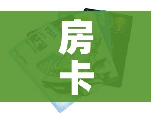 玩家攻略“微信金花房卡哪里购买”房卡使用教程