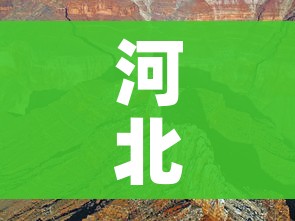 分享实测“微信炸 金花房卡怎么搞”房卡怎么购买