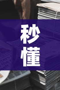 科普一下“微信好友炸 金花房间链接怎么弄”获取房卡教程-哔哩哔哩