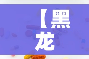 分享实测“微信斗牛房卡购买渠道”轻松获取房卡全渠道 分享实测“微信斗牛房卡购买渠道”轻松获取房卡全渠道