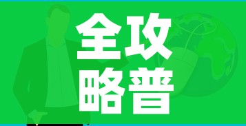 全攻略普及“微信牛牛房卡购买方法”购买房卡介绍 全攻略普及“微信牛牛房卡购买方法”购买房卡介绍