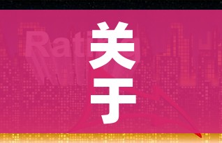 玩家必备教程“微信炸 金花怎么开好友房间攻略”房卡详细充值