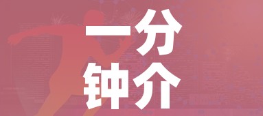 一分钟介绍使用“哪里能买炸 金花房卡”房卡链接获取