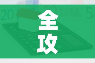 全攻略普及“微信群金花房卡哪里充值”房卡获取方式 全攻略普及“微信群金花房卡哪里充值”房卡获取方式