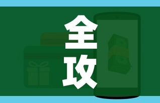 全攻略普及“微信金花房卡跟谁买”房卡怎么购买 全攻略普及“微信金花房卡跟谁买”房卡怎么购买