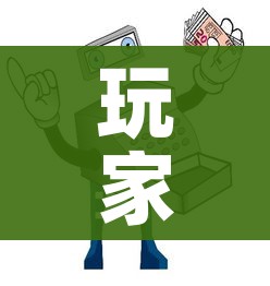 玩家攻略“微信链接牛牛房卡怎么购买”详细房卡使用教程