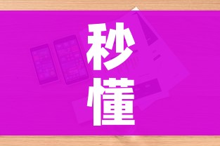 秒懂教程“微信金花房卡怎么开”详细房卡怎么购买教程 秒懂教程“微信金花房卡怎么开”详细房卡怎么购买教程
