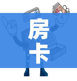 房卡必备教程“微信牛牛群房间卡如何购买”房卡链接获取 房卡必备教程“微信牛牛群房间卡如何购买”房卡链接获取