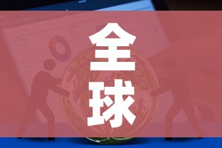 房卡必备教程“微信群炸 金花房间链接”房卡怎么购买 房卡必备教程“微信群炸 金花房间链接”房卡怎么购买