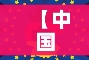 分享实测“微信炸 金花链接怎样弄 ”购买房卡介绍 分享实测“微信炸 金花链接怎样弄 ”购买房卡介绍
