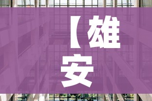 玩家攻略“微信好友创建金花房间”房卡使用教程