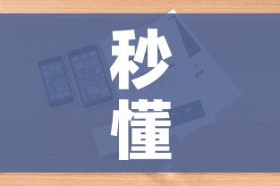 秒懂教程“微信斗牛平台链接房卡”详细房卡使用教程