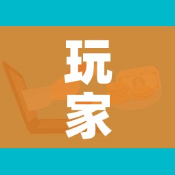 玩家攻略“微信群炸 金花房卡”详细房卡使用教程