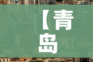 科普一下“微信炸 金花房卡在哪充值”购买房卡介绍
