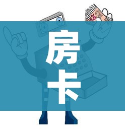 房卡必备教程“微信牛牛房卡”详细房卡使用教程 房卡必备教程“微信牛牛房卡”详细房卡使用教程