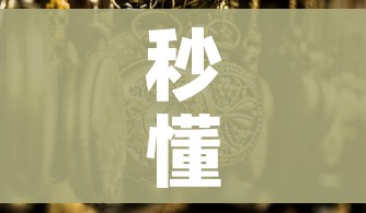 秒懂教程“微信玩金花房卡是怎么”详细房卡教程 秒懂教程“微信玩金花房卡是怎么”详细房卡教程