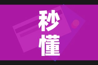 秒懂教程“金华房卡在哪买”房卡获取方式 秒懂教程“金华房卡在哪买”房卡获取方式