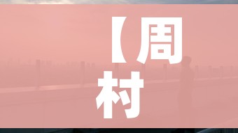 分享实测“红包斗牛控制尾数开挂”链接房卡在哪里获取 分享实测“红包斗牛控制尾数开挂”链接房卡在哪里获取