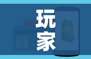 玩家攻略“金华房卡在哪买”房卡详细充值 玩家攻略“金华房卡在哪买”房卡详细充值