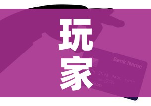 玩家攻略“微信玩金花房卡”购买房卡介绍 玩家攻略“微信玩金花房卡”购买房卡介绍