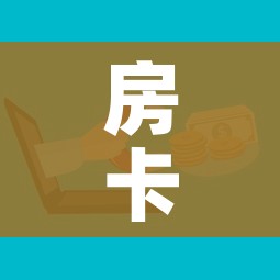 一分钟了解“微信好友创建炸金花房间”房卡链接获取 一分钟了解“微信好友创建炸金花房间”房卡链接获取