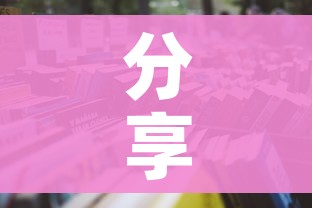 分享实测“微信开牛牛房卡在哪里”获取房卡教程-哔哩哔哩 分享实测“微信开牛牛房卡在哪里”获取房卡教程-哔哩哔哩