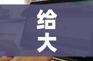 一分钟实测分享“在哪里买炸 金花房卡便宜”轻松获取房卡全渠道 一分钟实测分享“在哪里买炸 金花房卡便宜”轻松获取房卡全渠道