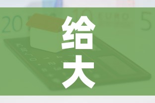 玩家攻略“微信炸 金花链接房卡购买”链接房卡在哪里获取