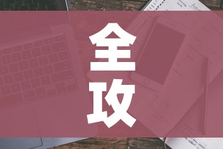 玩家攻略“微信链接牛牛房卡”轻松获取房卡全渠道